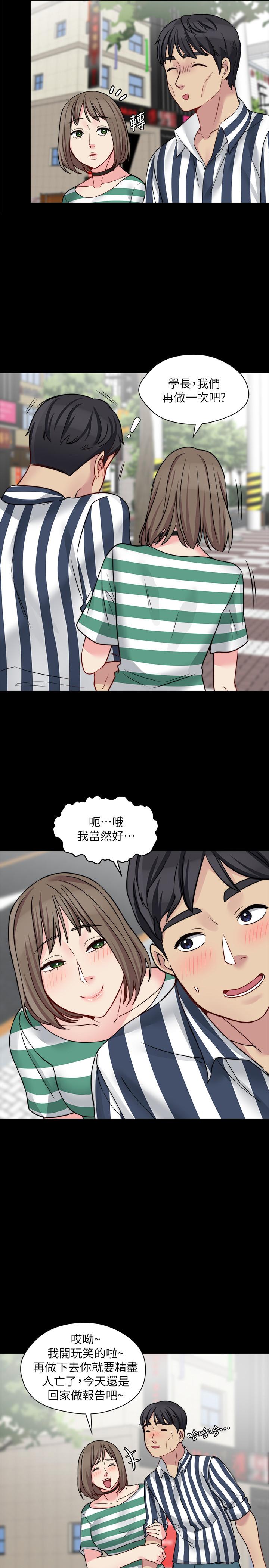 大嫂,哥哥的女人 第15話-好戏正式上场 第15页