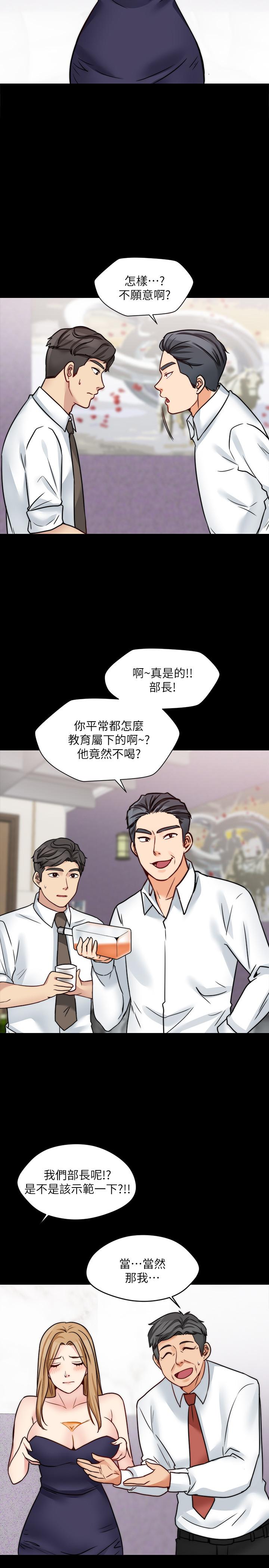 大嫂,哥哥的女人 第16話-在舌技下顫抖的身軀 第13页