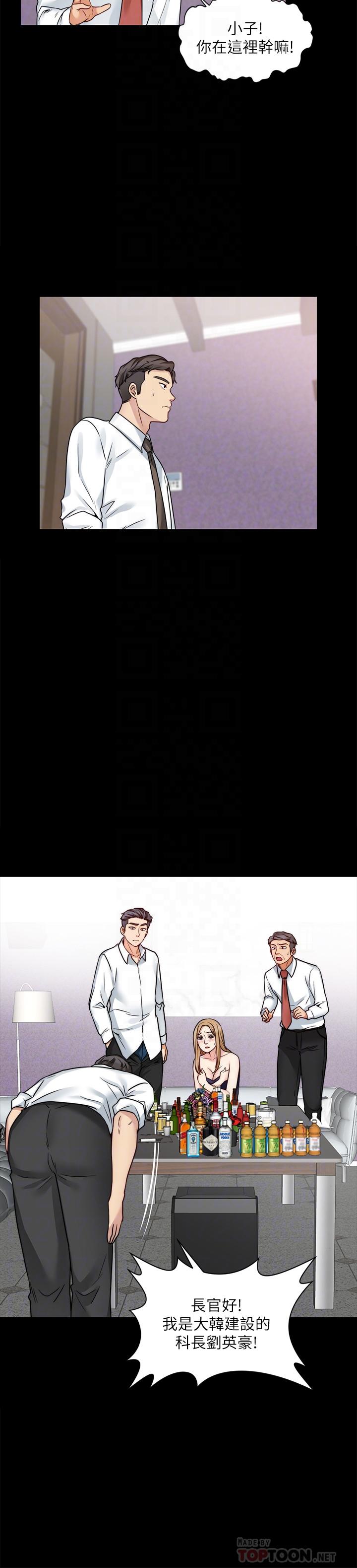 大嫂,哥哥的女人 第16話-在舌技下顫抖的身軀 第5页