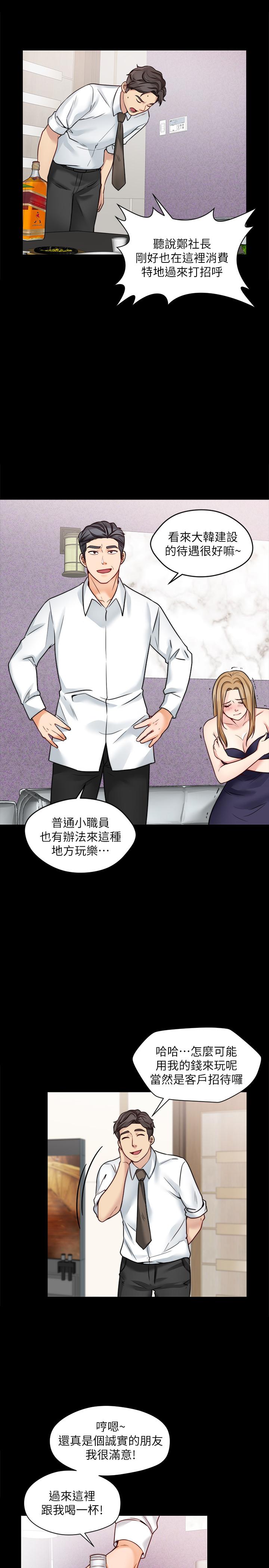 大嫂,哥哥的女人 第16話-在舌技下顫抖的身軀 第7页
