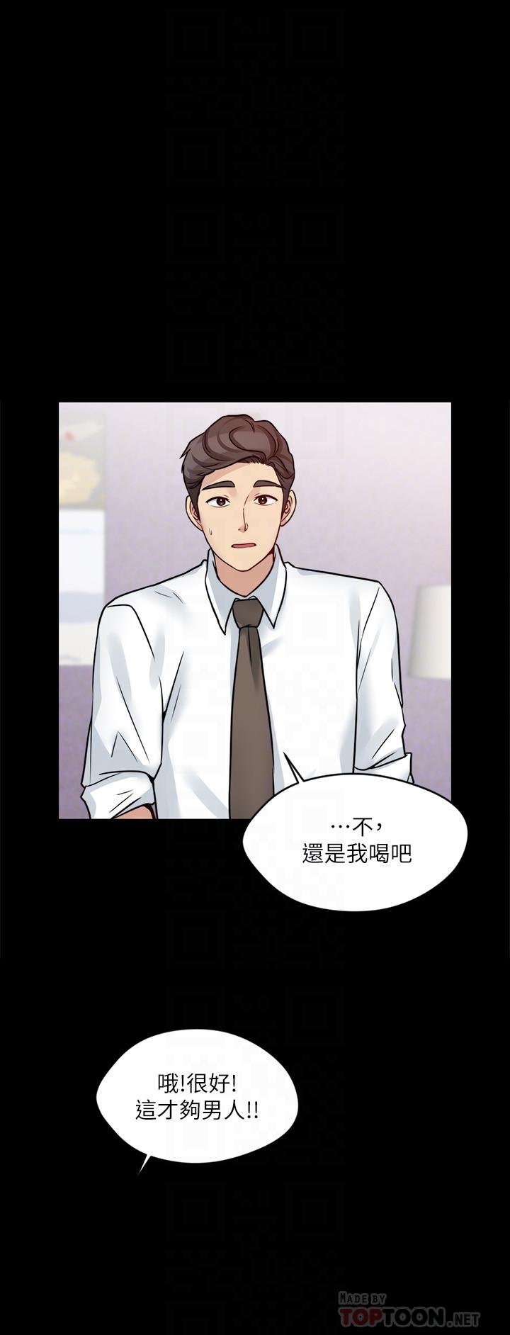 大嫂,哥哥的女人 第16話-在舌技下顫抖的身軀 第14页