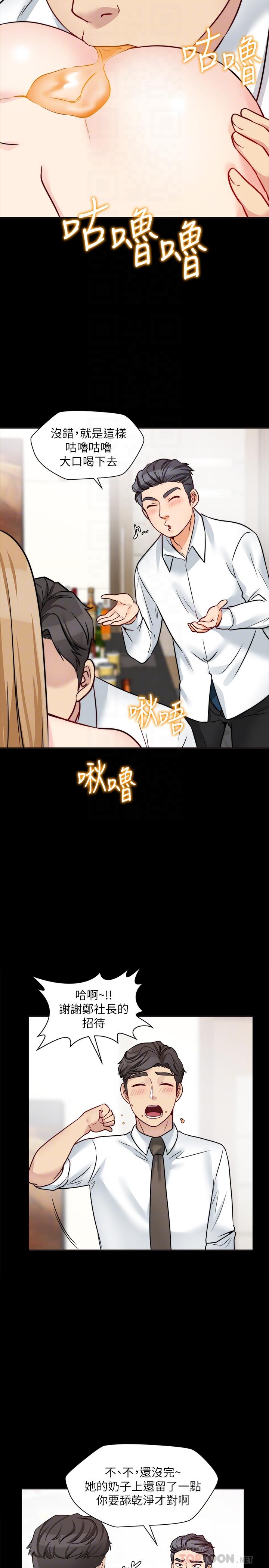 大嫂,哥哥的女人 第16話-在舌技下顫抖的身軀 第16页