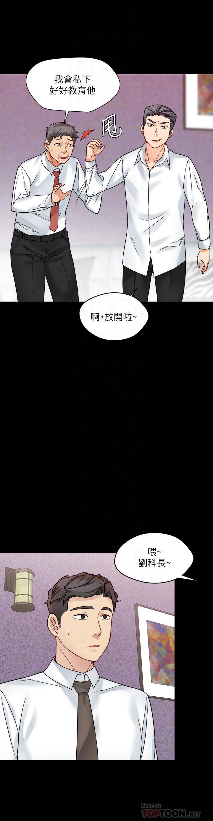 大嫂,哥哥的女人 第17話-難道嫂嫂又跟別的男人... 第6页