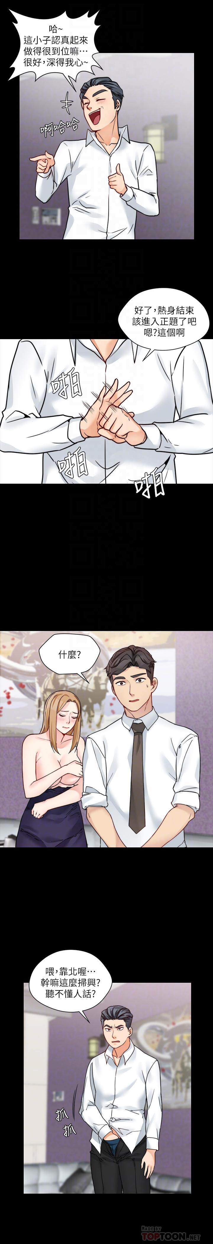 大嫂,哥哥的女人 第17話-難道嫂嫂又跟別的男人... 第4页