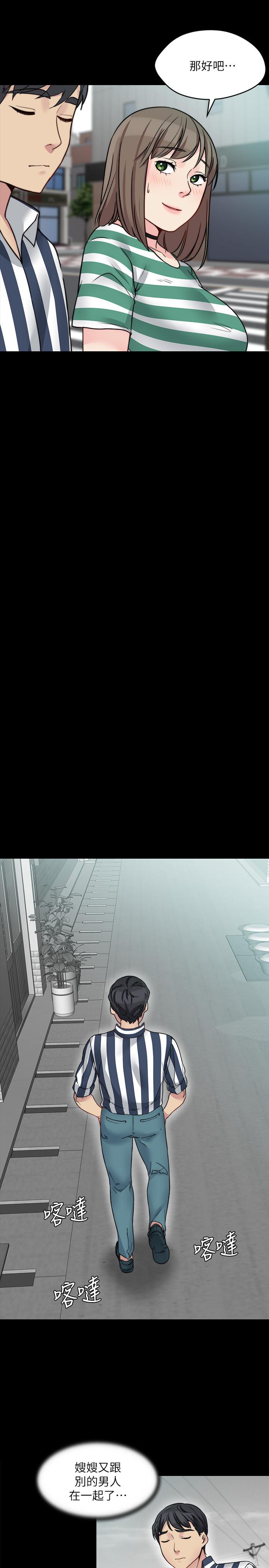 大嫂,哥哥的女人 第17話-難道嫂嫂又跟別的男人... 第13页