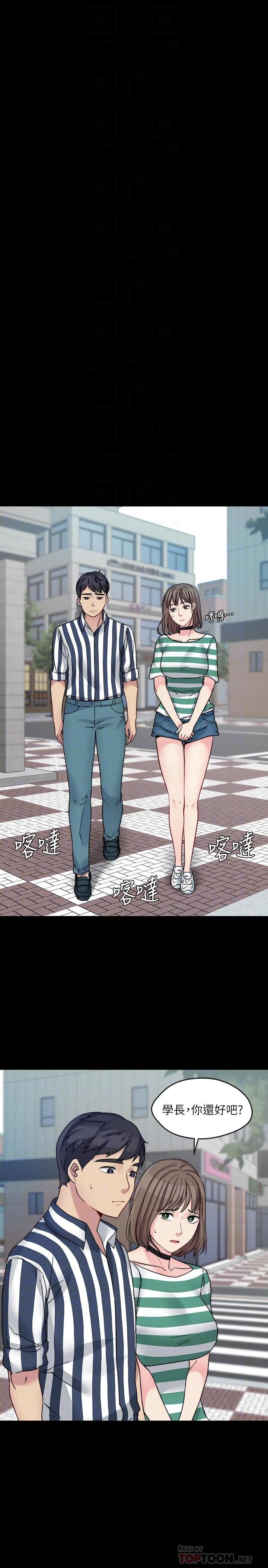 大嫂,哥哥的女人 第17話-難道嫂嫂又跟別的男人... 第10页