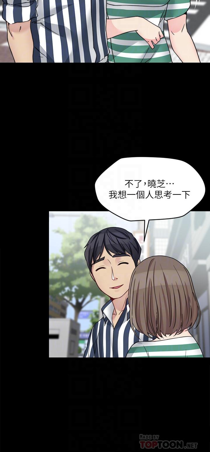大嫂,哥哥的女人 第17話-難道嫂嫂又跟別的男人... 第12页