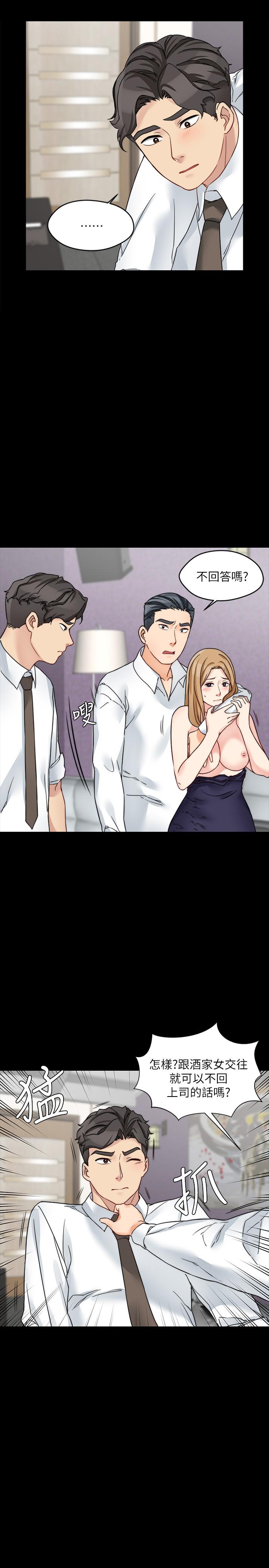 大嫂,哥哥的女人 第17話-難道嫂嫂又跟別的男人... 第20页