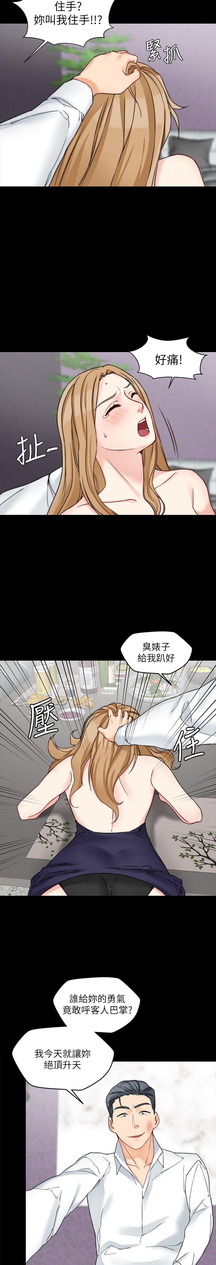 大嫂,哥哥的女人 第17話-難道嫂嫂又跟別的男人... 第26页