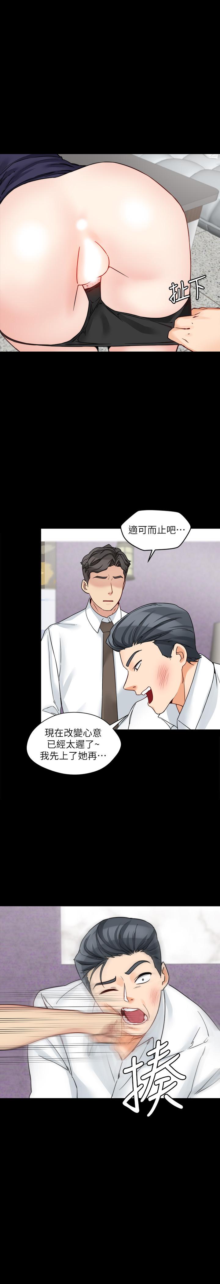 大嫂,哥哥的女人 第17話-難道嫂嫂又跟別的男人... 第28页