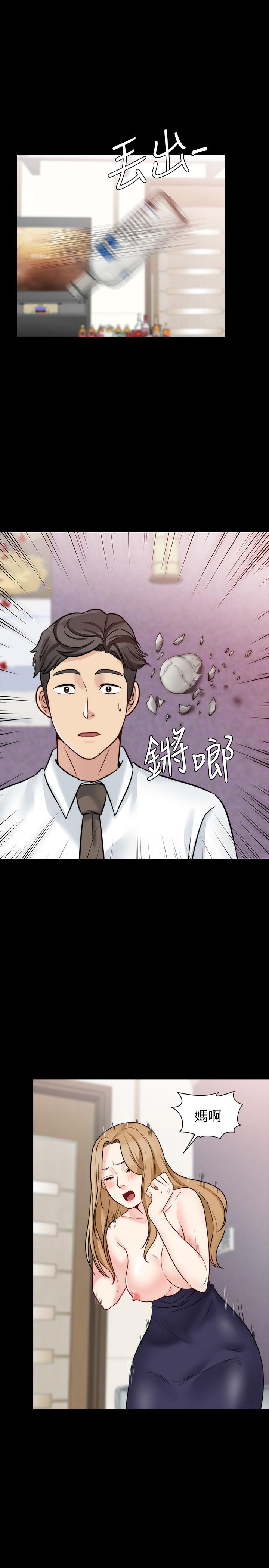 大嫂,哥哥的女人 第18話-無法壓抑的情感 第5页