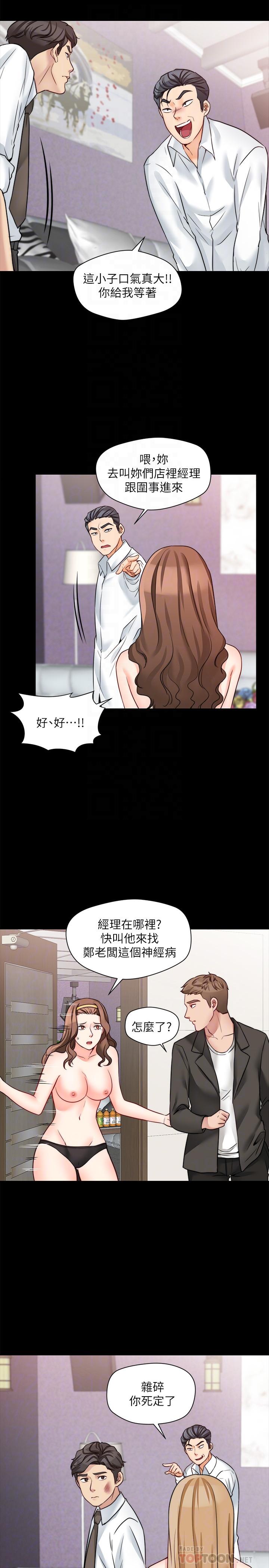 大嫂,哥哥的女人 第18話-無法壓抑的情感 第10页
