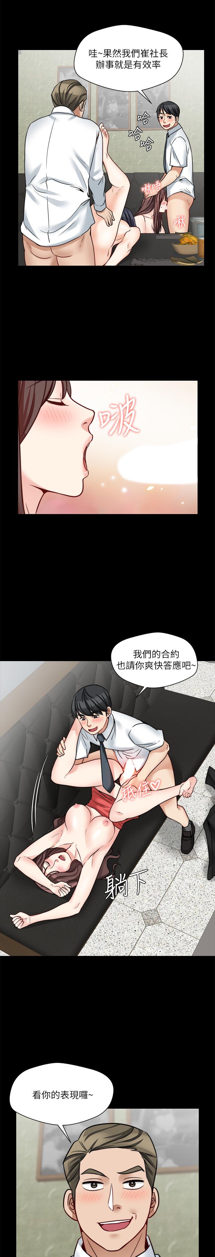 大嫂,哥哥的女人 第18話-無法壓抑的情感 第15页