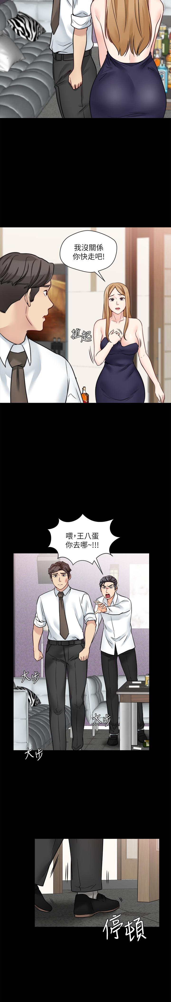 大嫂,哥哥的女人 第18話-無法壓抑的情感 第11页