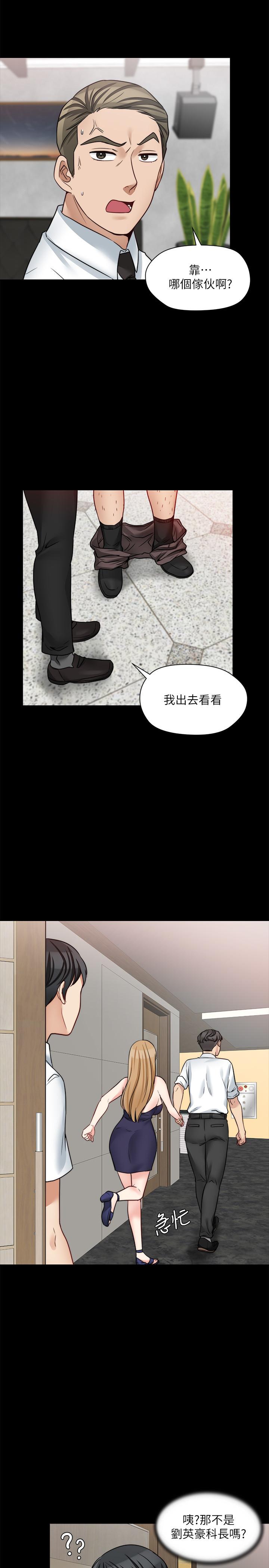 大嫂,哥哥的女人 第18話-無法壓抑的情感 第20页