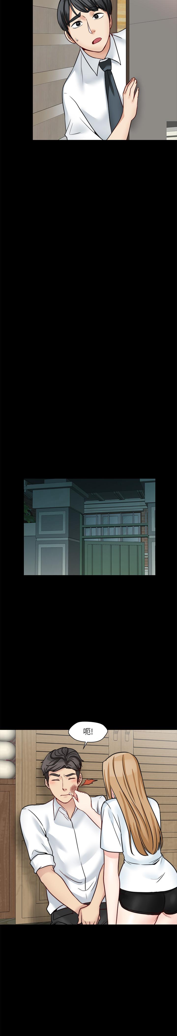 大嫂,哥哥的女人 第18話-無法壓抑的情感 第21页