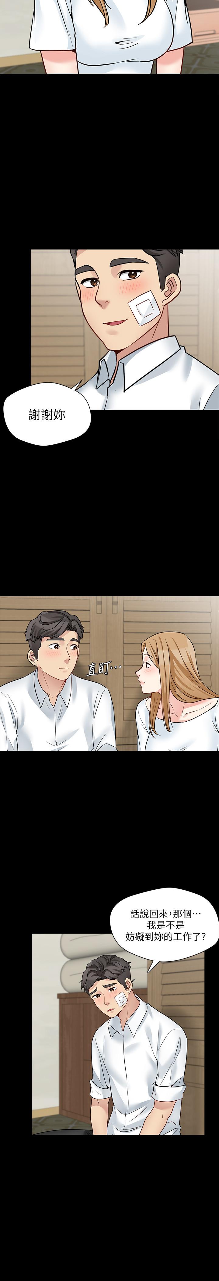 大嫂,哥哥的女人 第18話-無法壓抑的情感 第24页
