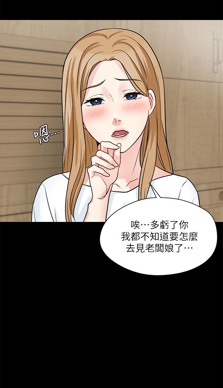 大嫂,哥哥的女人 第18話-無法壓抑的情感 第25页