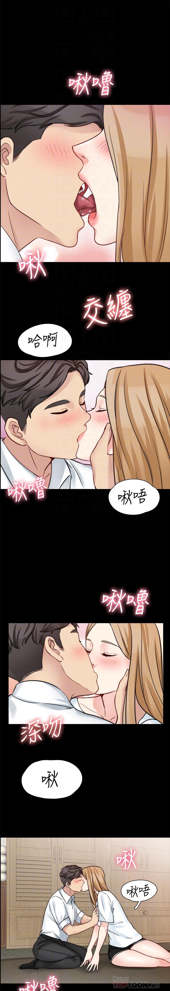 大嫂,哥哥的女人 第19話-讓人忘記妻子的女人 第4页