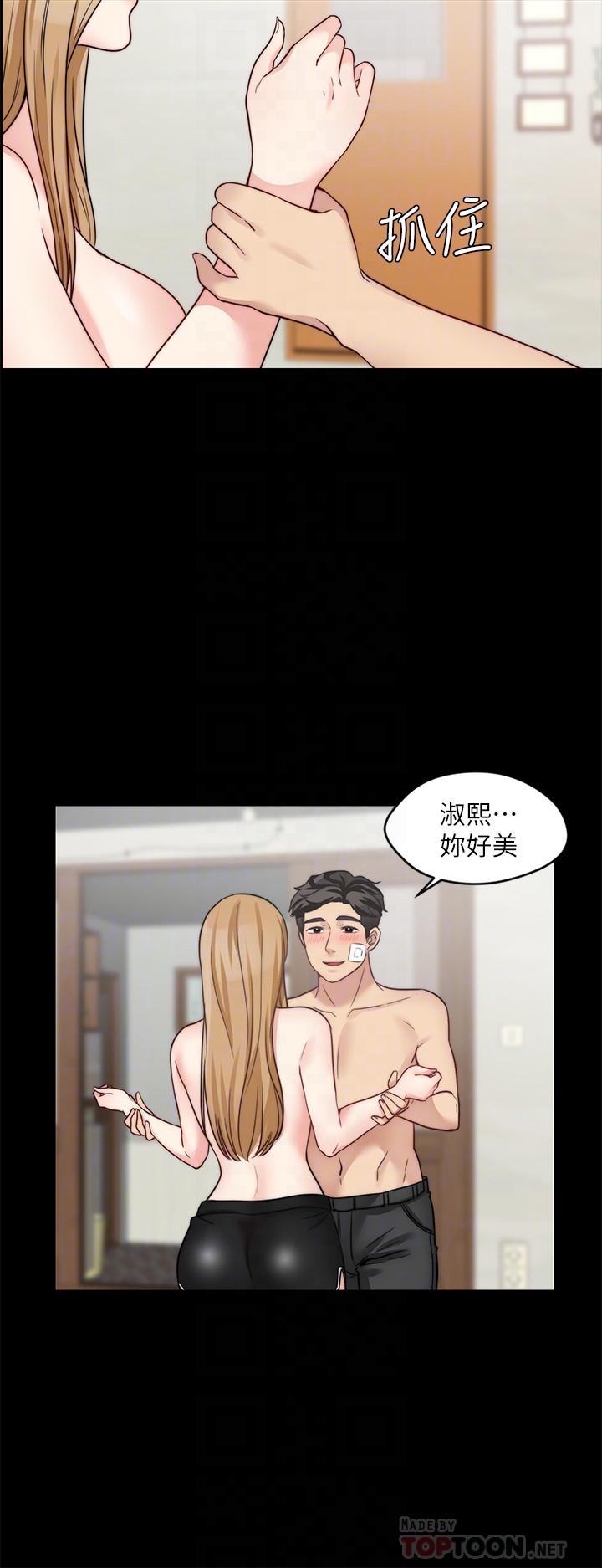 大嫂,哥哥的女人 第19話-讓人忘記妻子的女人 第6页