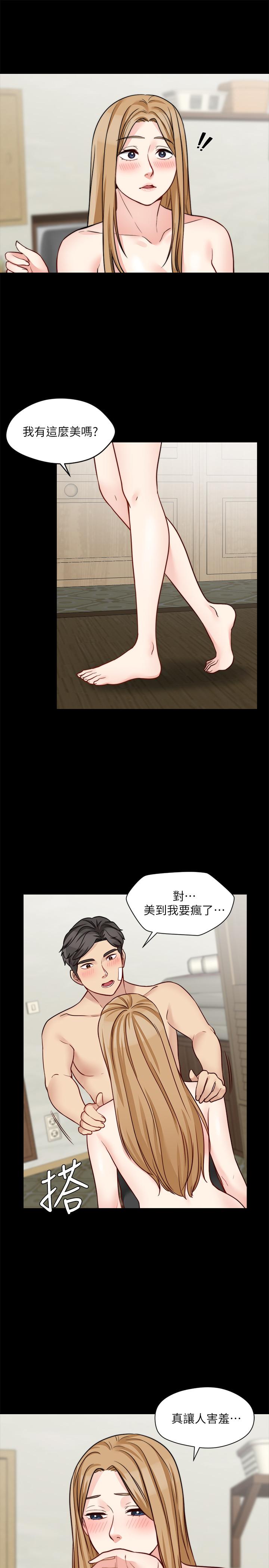 大嫂,哥哥的女人 第19話-讓人忘記妻子的女人 第7页