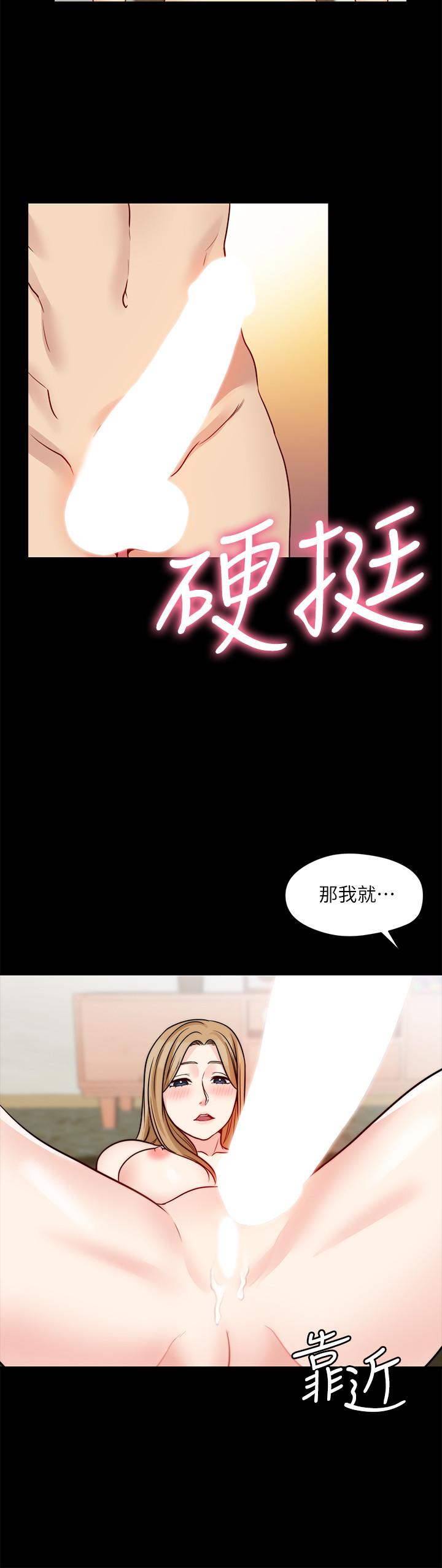 大嫂,哥哥的女人 第19話-讓人忘記妻子的女人 第15页