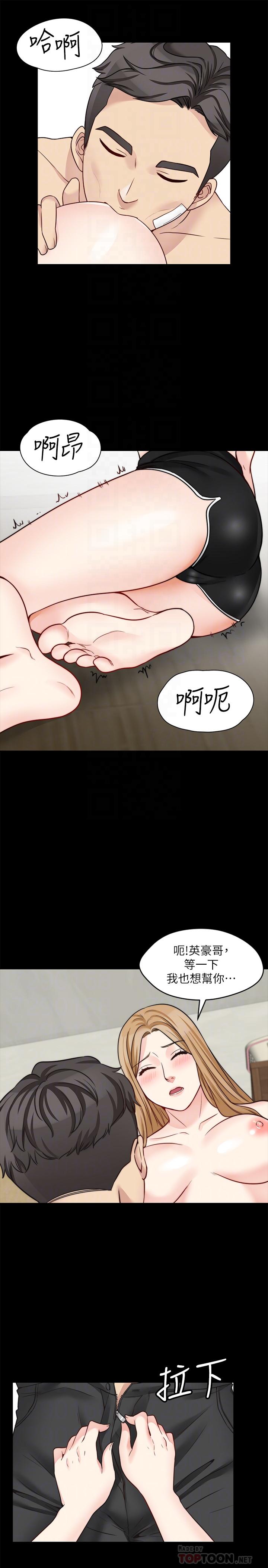 大嫂,哥哥的女人 第19話-讓人忘記妻子的女人 第10页