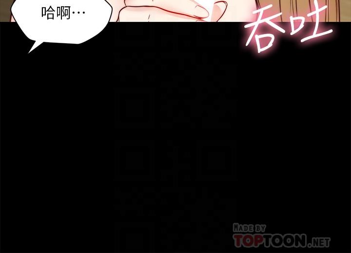 大嫂,哥哥的女人 第19話-讓人忘記妻子的女人 第12页