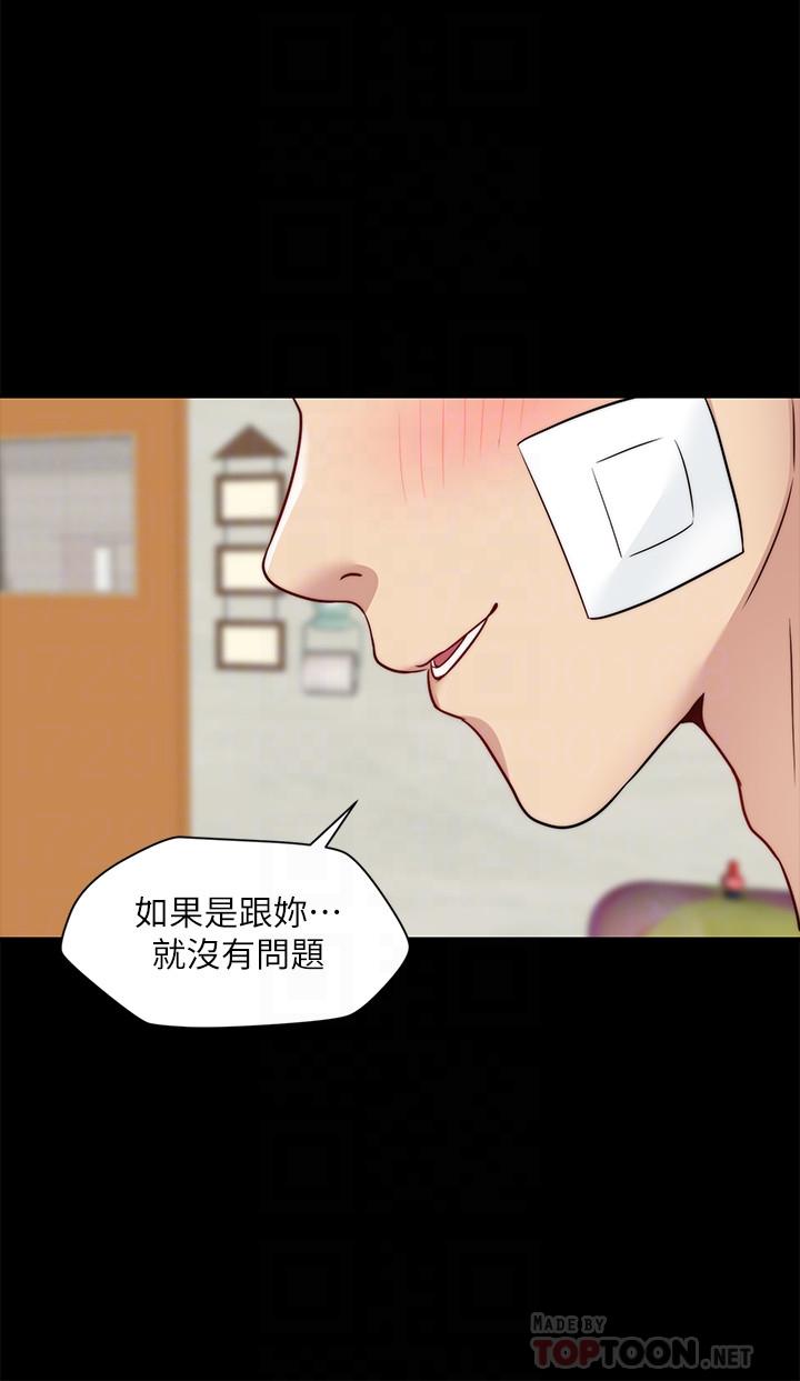 大嫂,哥哥的女人 第19話-讓人忘記妻子的女人 第18页