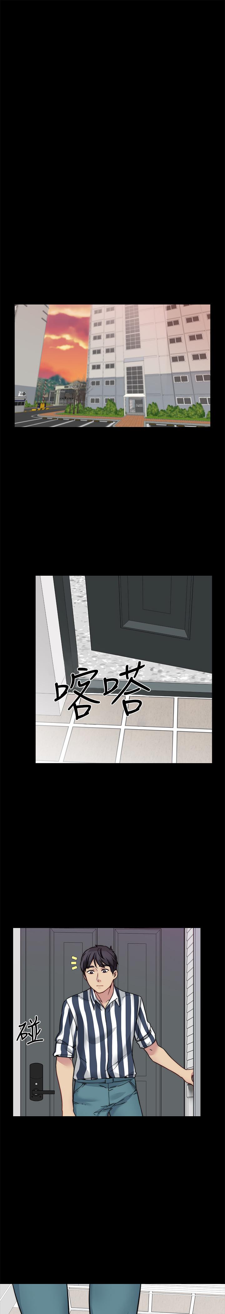 大嫂,哥哥的女人 第19話-讓人忘記妻子的女人 第22页