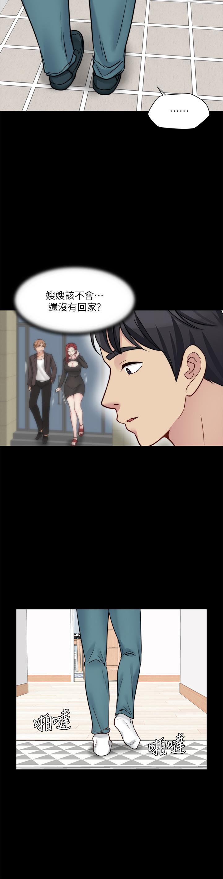 大嫂,哥哥的女人 第19話-讓人忘記妻子的女人 第23页