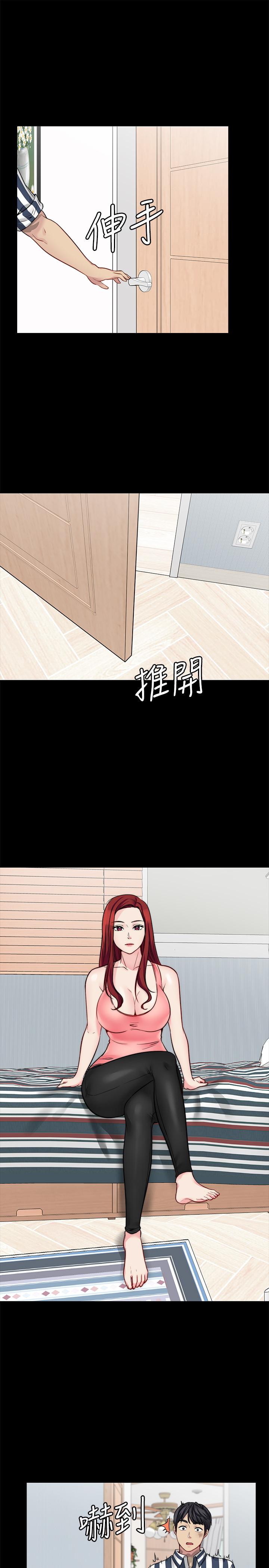 大嫂,哥哥的女人 第19話-讓人忘記妻子的女人 第24页