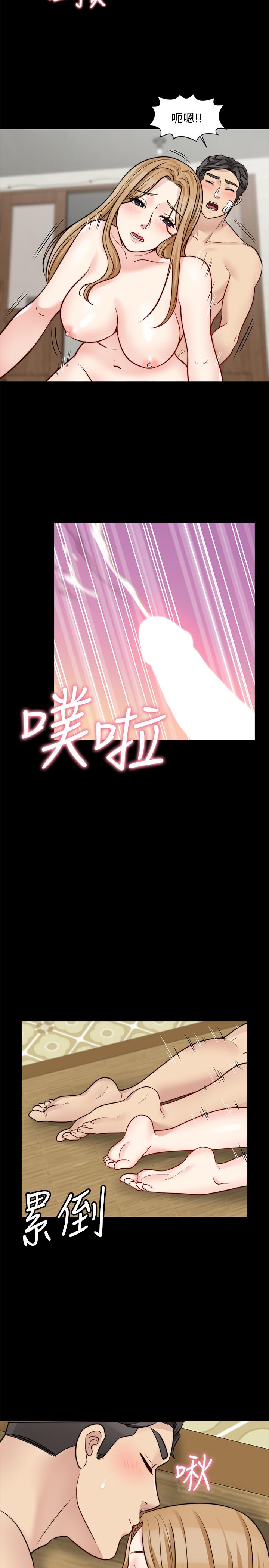 大嫂,哥哥的女人 第19話-讓人忘記妻子的女人 第20页