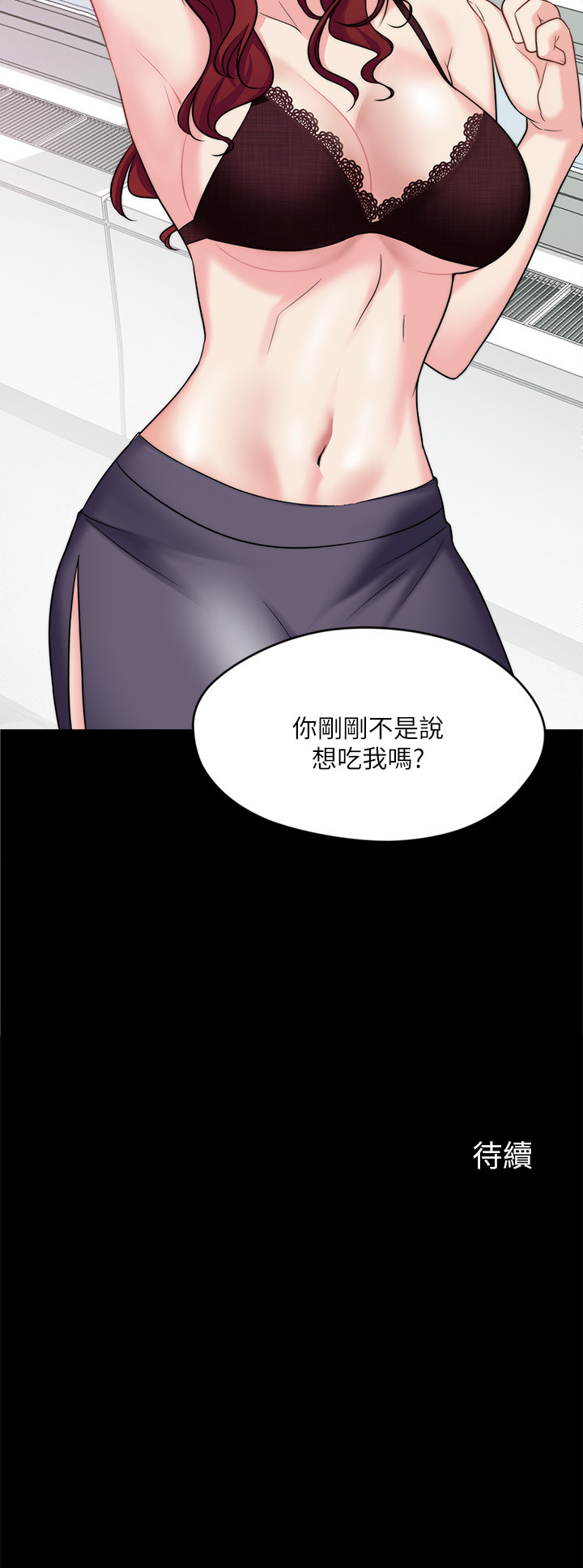 大嫂,哥哥的女人 第1話-哥哥的女人很騷 第43页