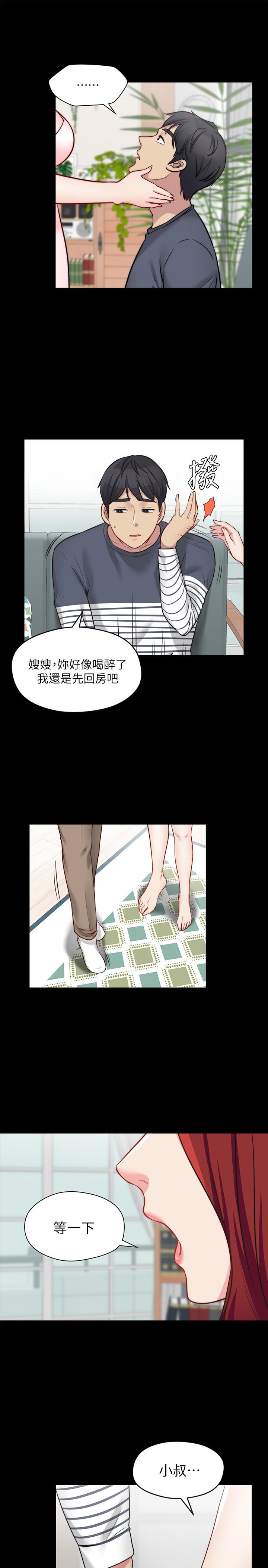 大嫂,哥哥的女人 第23話-拋棄道德，選擇快感 第3页