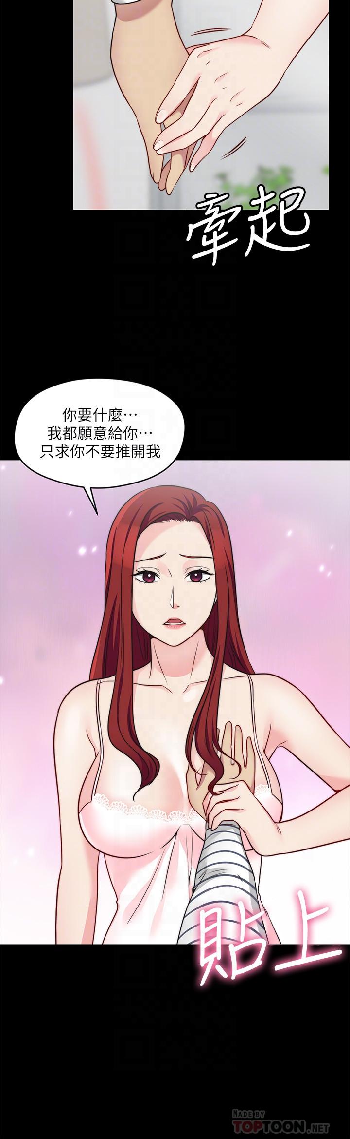 大嫂,哥哥的女人 第23話-拋棄道德，選擇快感 第4页