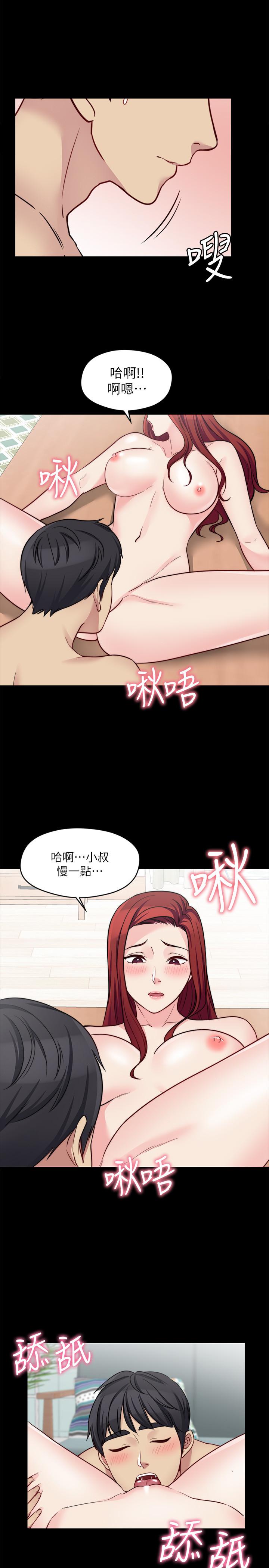 大嫂,哥哥的女人 第23話-拋棄道德，選擇快感 第11页