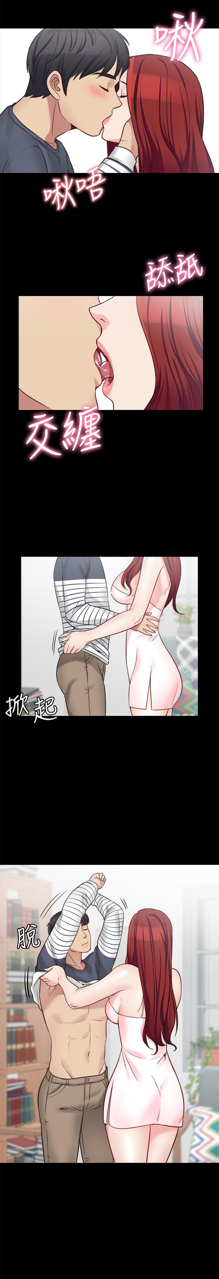 大嫂,哥哥的女人 第23話-拋棄道德，選擇快感 第7页