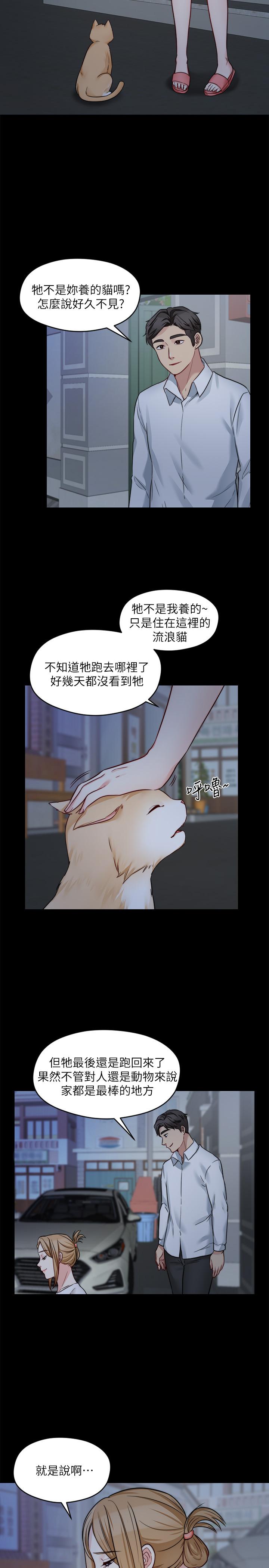 大嫂,哥哥的女人 第23話-拋棄道德，選擇快感 第17页