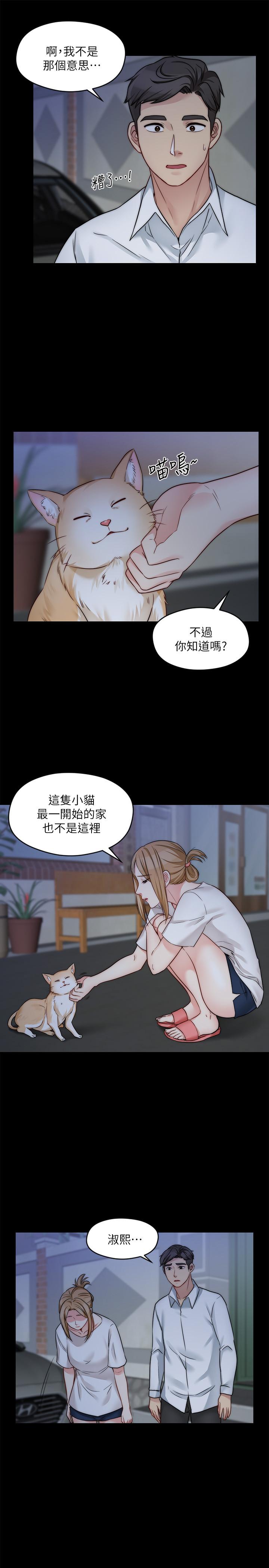 大嫂,哥哥的女人 第23話-拋棄道德，選擇快感 第19页