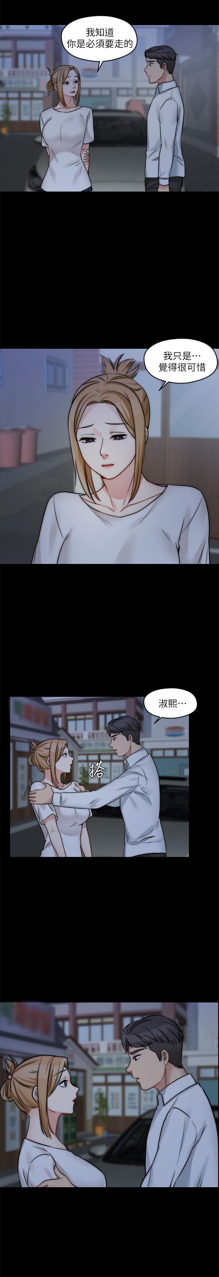 大嫂,哥哥的女人 第23話-拋棄道德，選擇快感 第20页
