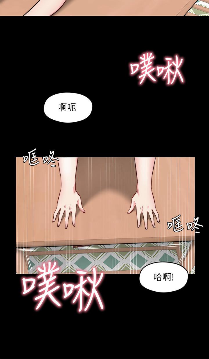 大嫂,哥哥的女人 第23話-拋棄道德，選擇快感 第15页