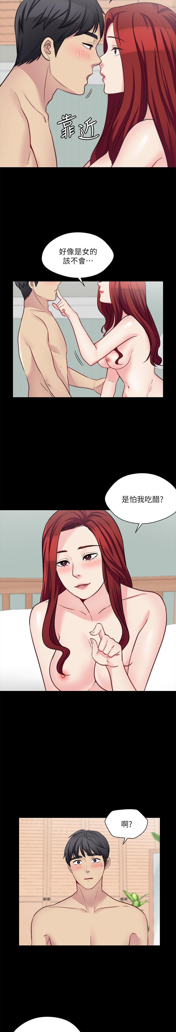 大嫂,哥哥的女人 第24話-女朋友不重要 第7页