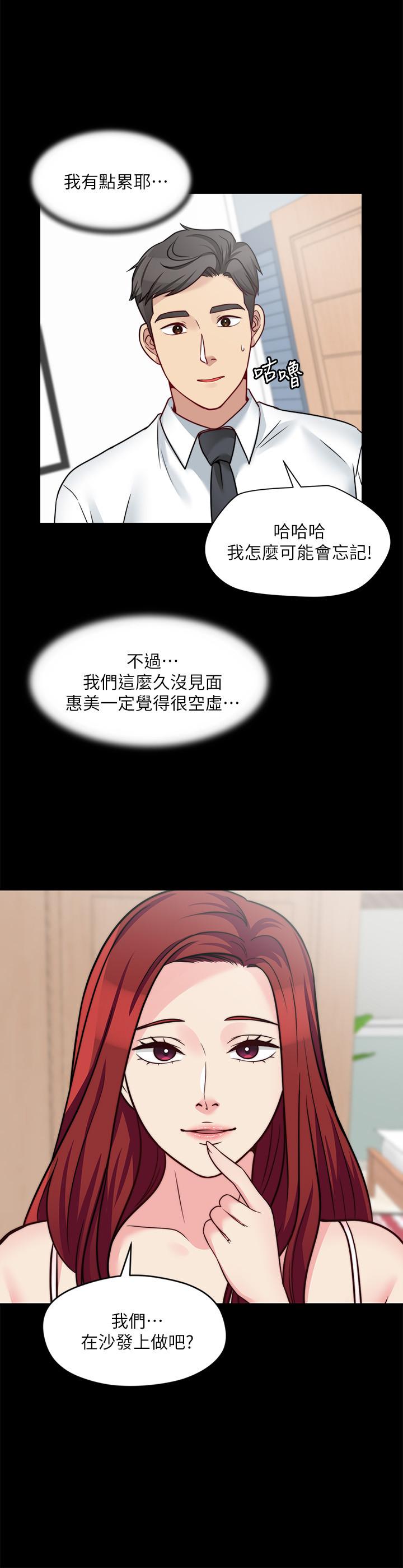 大嫂,哥哥的女人 第25話-哥哥一回來嫂嫂就變了 第7页