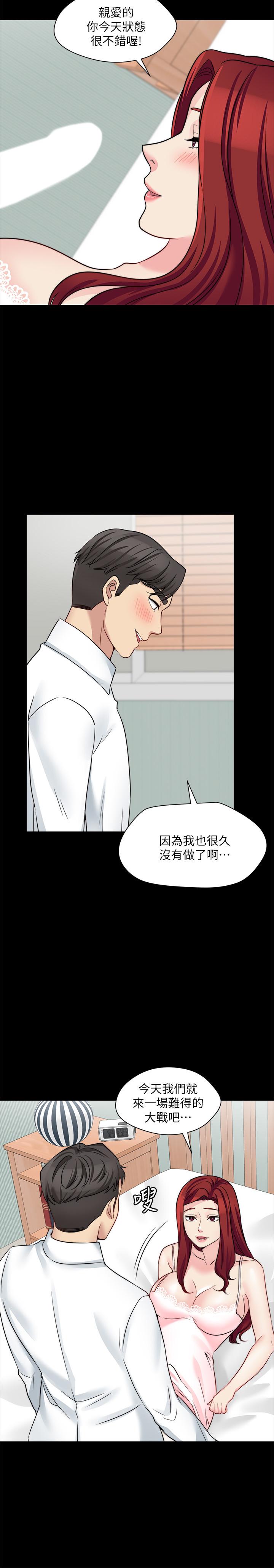 大嫂,哥哥的女人 第25話-哥哥一回來嫂嫂就變了 第17页