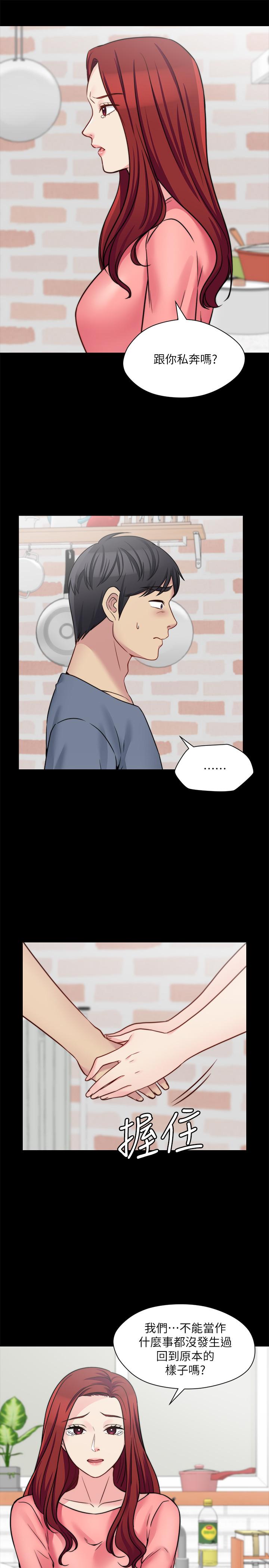 大嫂,哥哥的女人 第26話-學長，我來讓你舒服吧 第5页