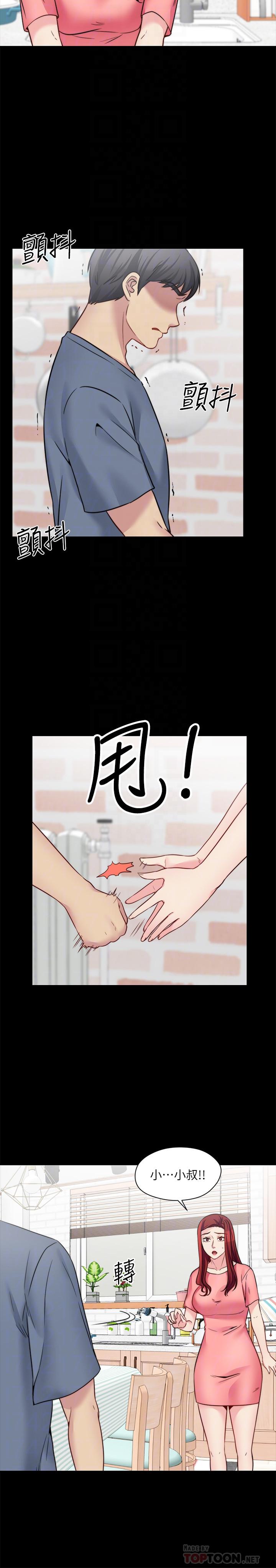 大嫂,哥哥的女人 第26話-學長，我來讓你舒服吧 第6页