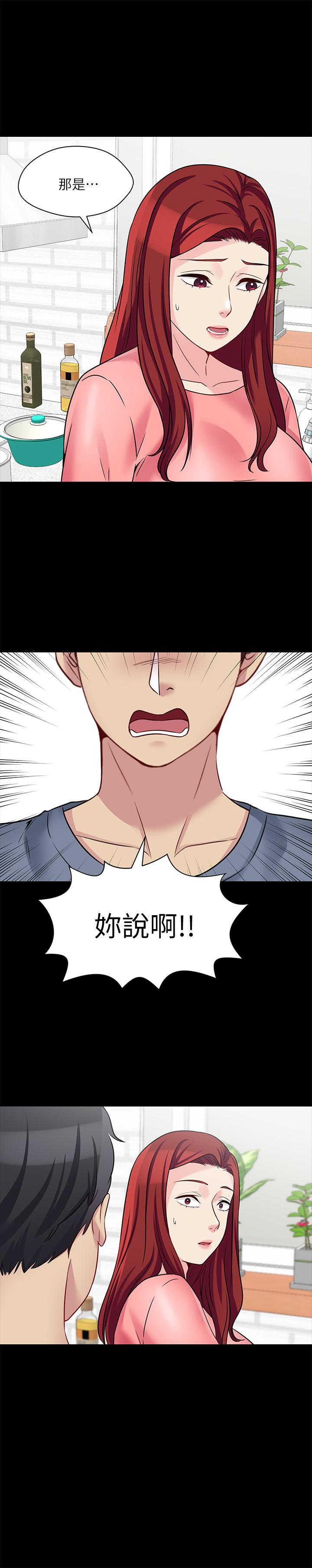 大嫂,哥哥的女人 第26話-學長，我來讓你舒服吧 第1页