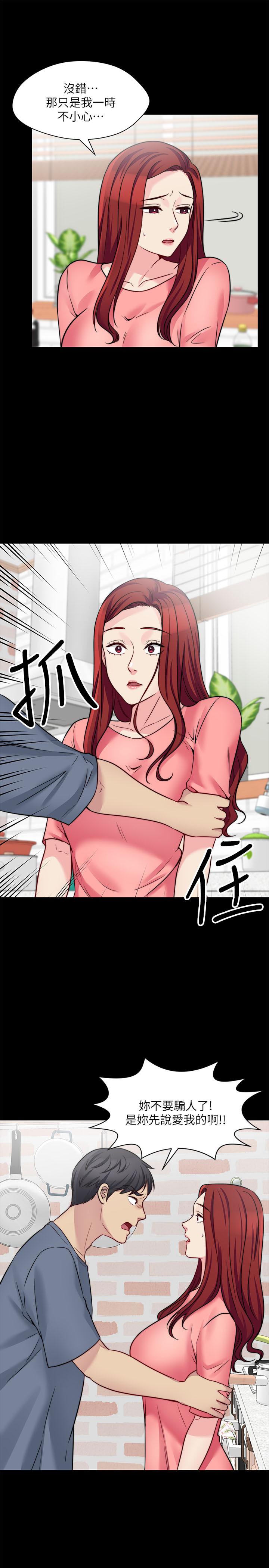 大嫂,哥哥的女人 第26話-學長，我來讓你舒服吧 第2页
