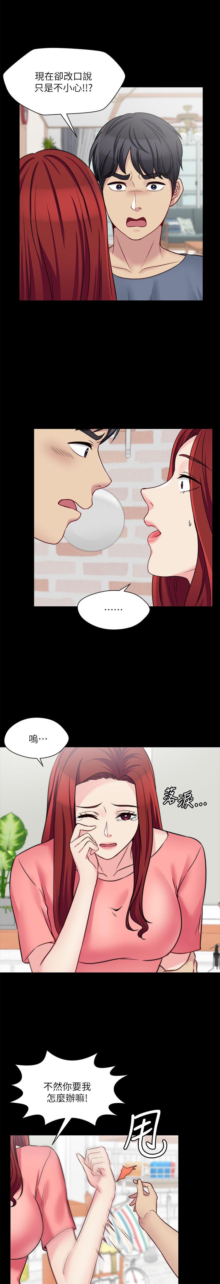 大嫂,哥哥的女人 第26話-學長，我來讓你舒服吧 第3页
